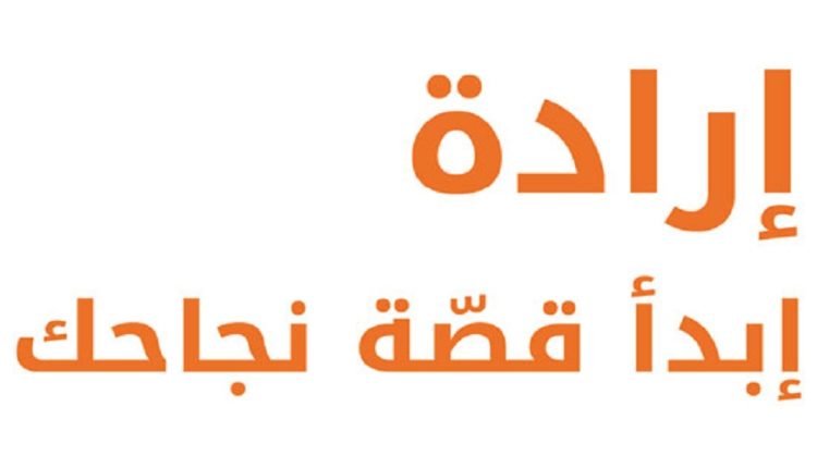 Sfax : lancement officiel du programme IRADA 