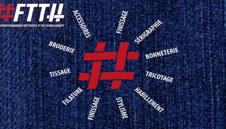 La FTTH formule une série de propositions visant à repositionner l’industrie nationale du textile et de l’habillement  sur le marché local