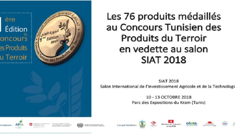 Les 76 produits médaillés à la 1ère édition du Concours Tunisien des Produits du Terroir seront exposés au salon SIAT 2018
