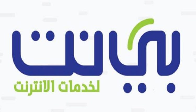 A fin de contribuer aux efforts nationaux tendant à freiner la propagation du virus COVID-19 en Tunisie, le fournisseur de services Internet, BEE, a décidé de doubler gratuitement le débit ADSL pour ses abonnés souscrits au 4 Mbps.