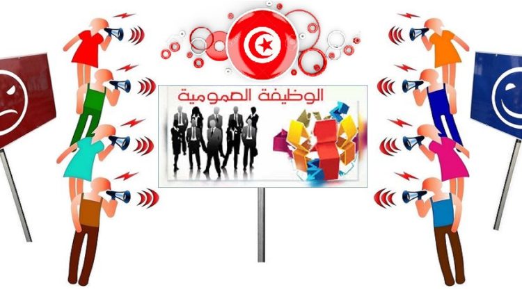 Conférence sur les grandes réformes pour la modernisation de la fonction publique