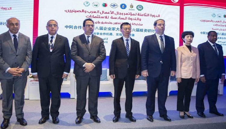 Forum des affaires sino-arabes
