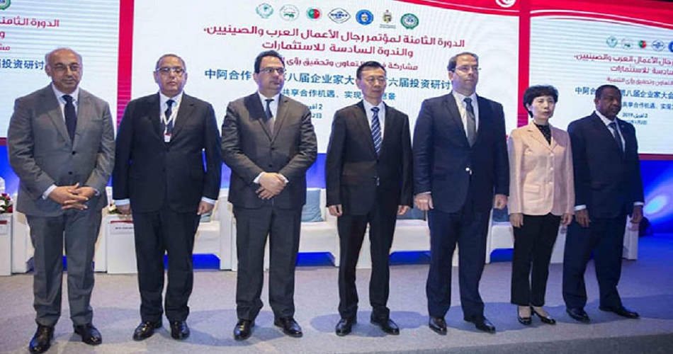 Forum des affaires sino-arabes