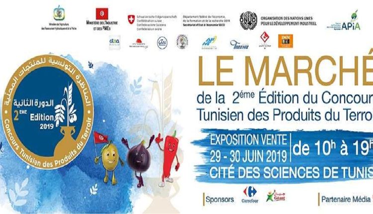 Concours Tunisien des Produits du Terroir