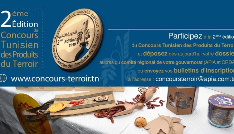 Deuxième édition du concours tunisien des produits du terroir
