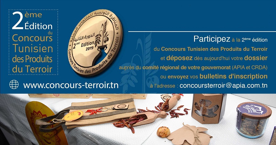 Deuxième édition du concours tunisien des produits du terroir