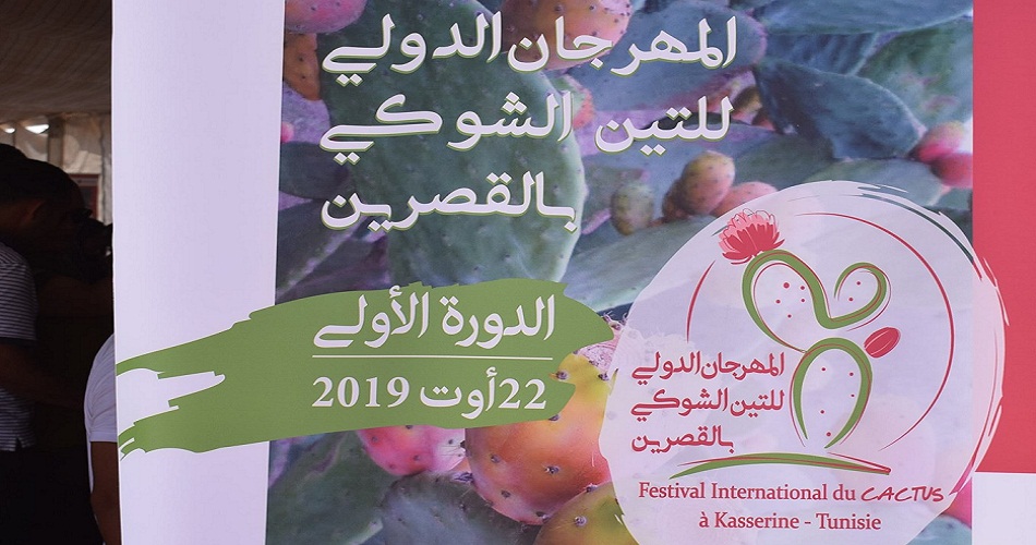 Kasserine: première édition du Festival  de la figue de Barbari