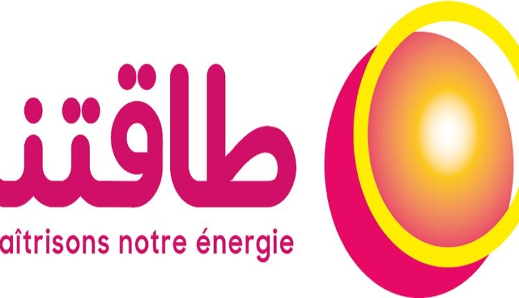 Taketna: Lancement d’un programme de communication autour de l'énergie en Tunisie