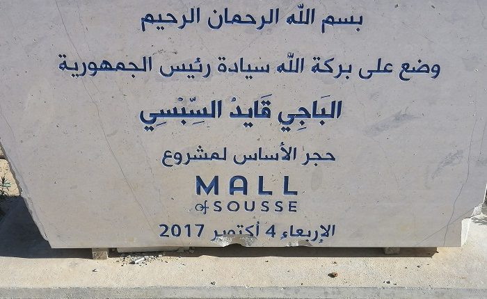 Mall of Sousse inauguration officiel du plus grand centre commercial de Tunisie