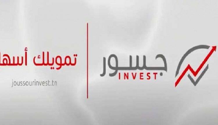 Lancement de la plateforme digitale joussourINVEST.tn