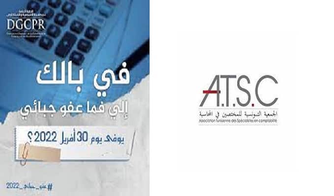 ATSC : appel au ministère des finances à reporter le délai de l'amnistie fiscale