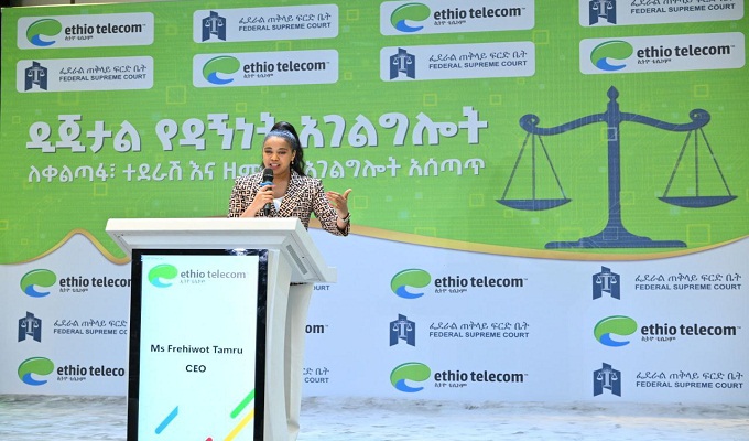 Ethiopie : la Cour suprême confie à Ethio Telecom la numérisation des systèmes judiciaires des cours fédérales