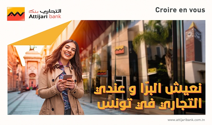 Attijari bank lance sa campagne pour la Diaspora : نعيش البرّا وعندي التجاري في تونس