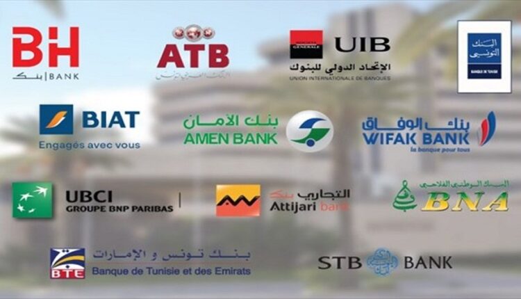 Réformes bancaires en Tunisie : Les demandes pressantes de l’ONG ALERT
