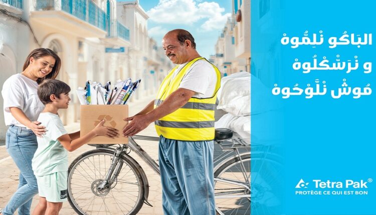 tetra pak lance une campagne de sensibilisation sur le recyclagedes emballages alimentaires en carton en tunisie
