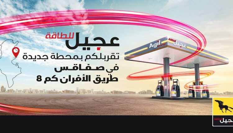 agil energy inaugure une nouvelle station de service à sfax