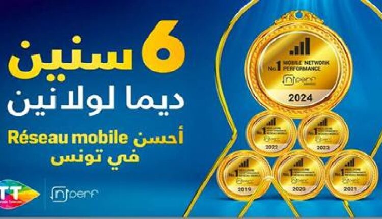 tunisie telecom remporte la 6ème année consécutive le trophée nperf 
