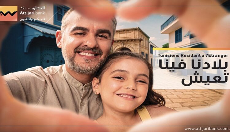 visuel campagne tre attijari bank