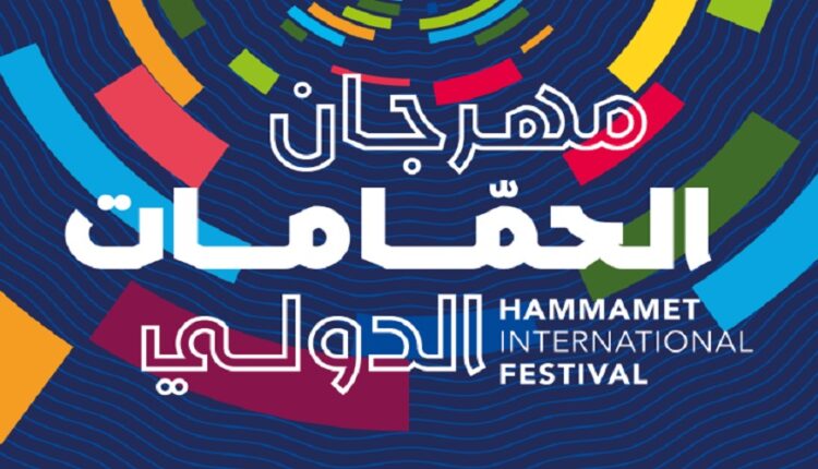 مهرجان الحمامات الدولي في دورته 59