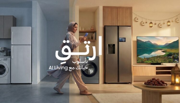 le mode de vie ai living de samsung