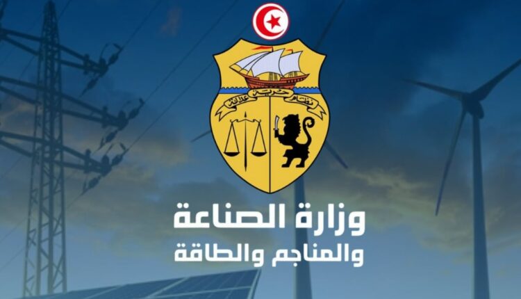 ministère de l’industrie, des mines et de l’Énergie