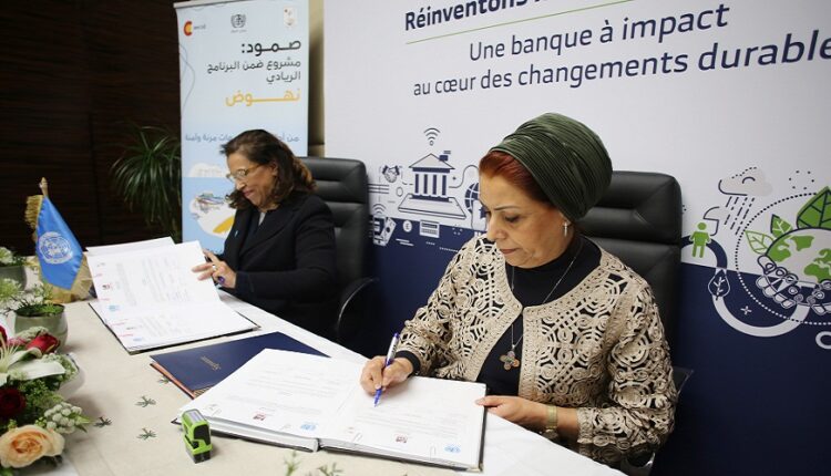 onu habitat en tunisie, la banque de tunisie 